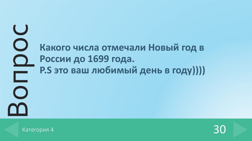 Категория 4