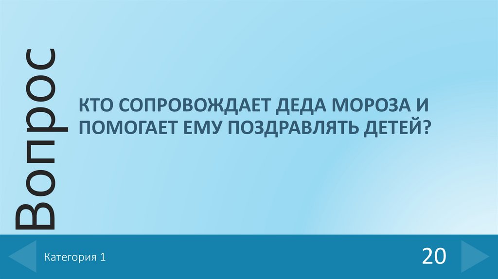 Категория 1