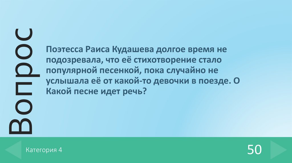 Категория 4