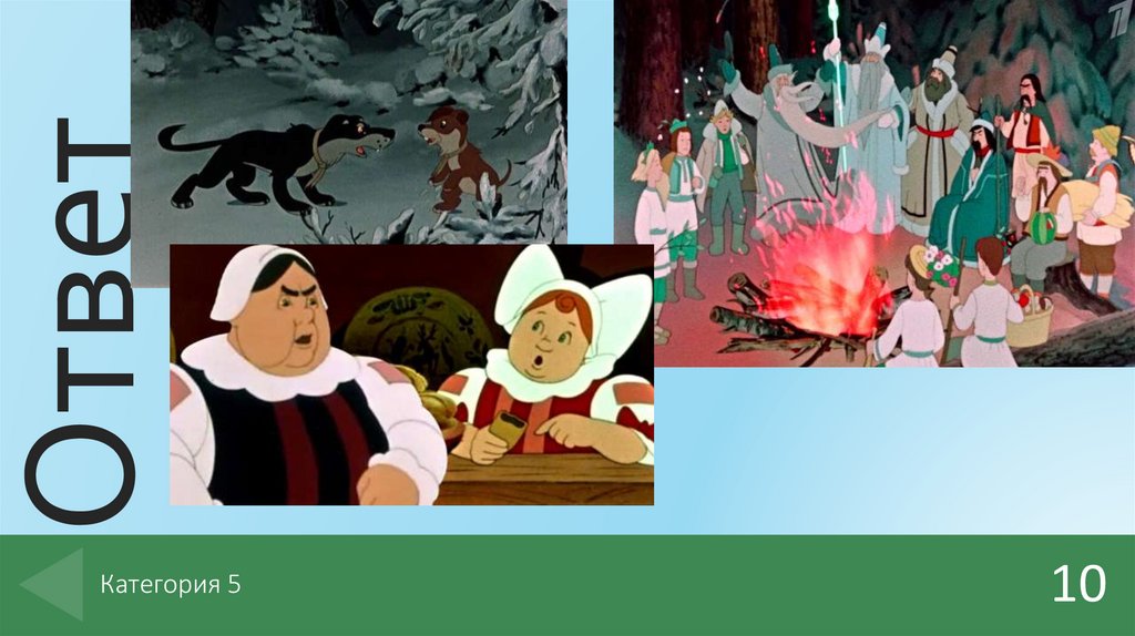 Категория 5