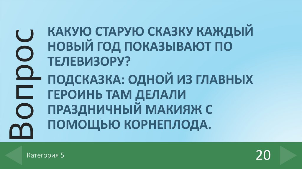 Категория 5