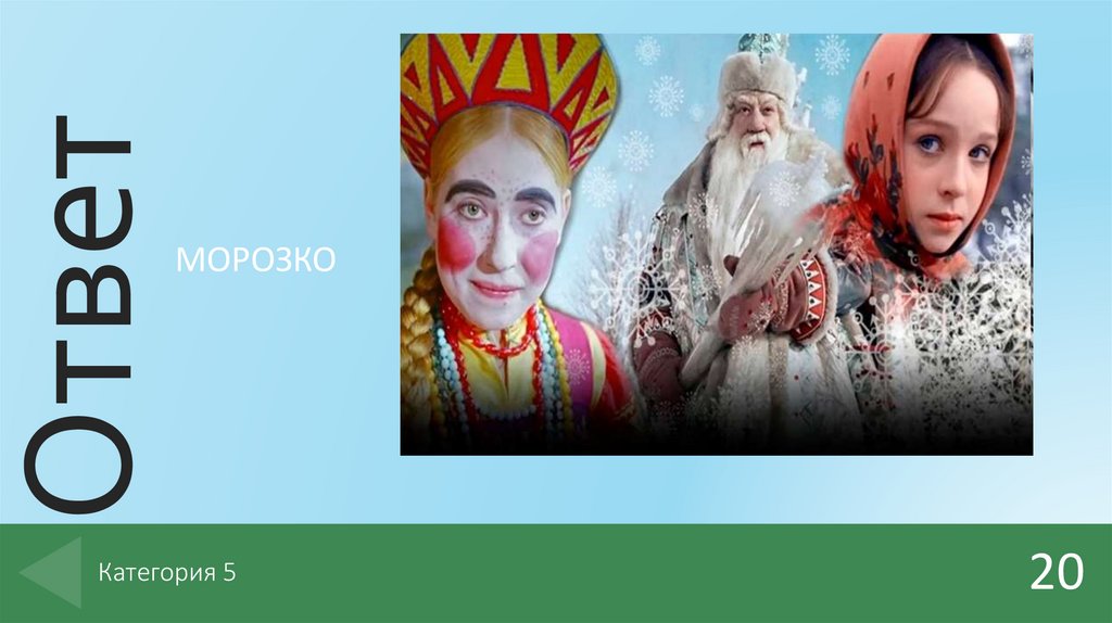 Категория 5