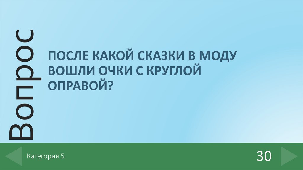 Категория 5