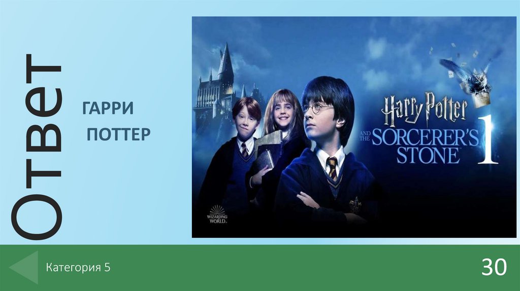 Категория 5