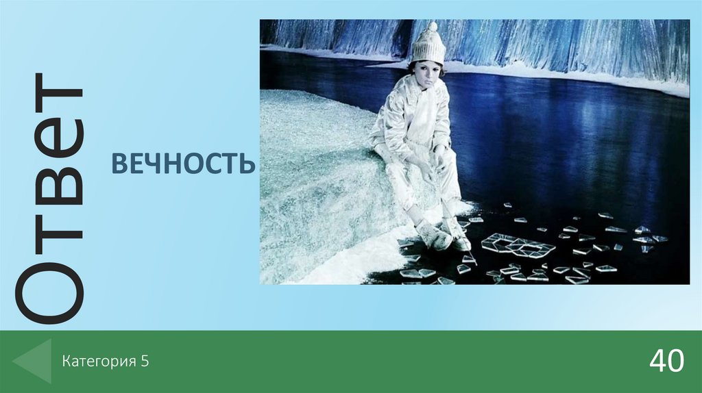 Категория 5