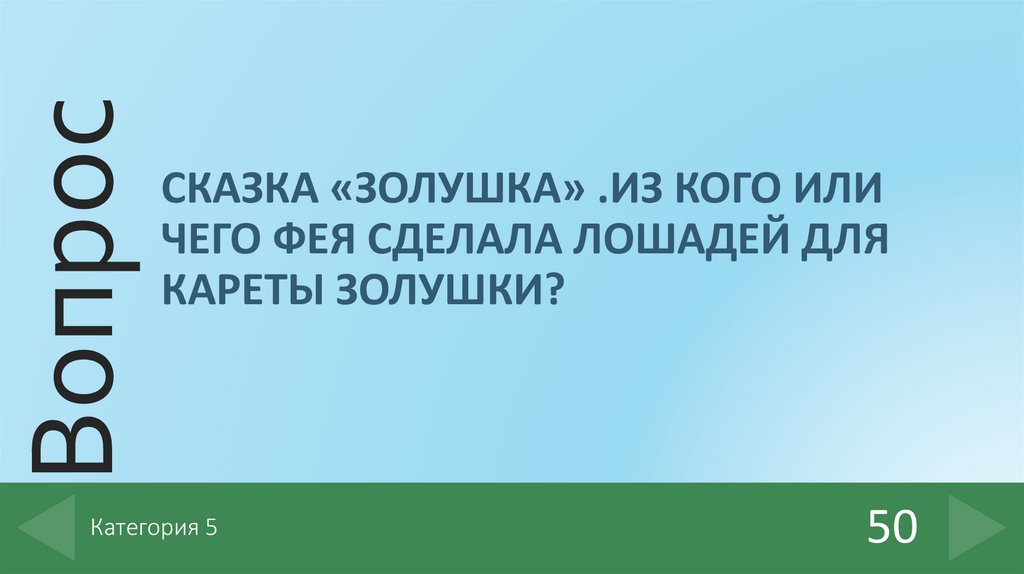 Категория 5