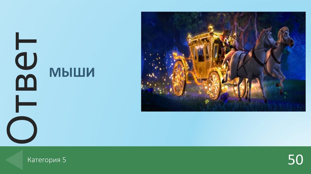 Категория 5