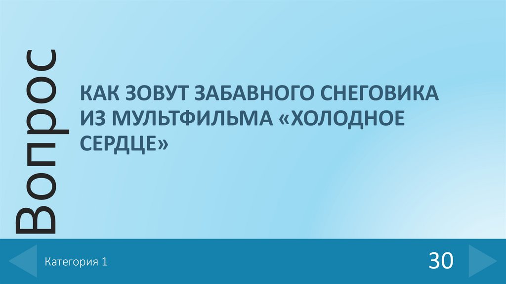 Категория 1