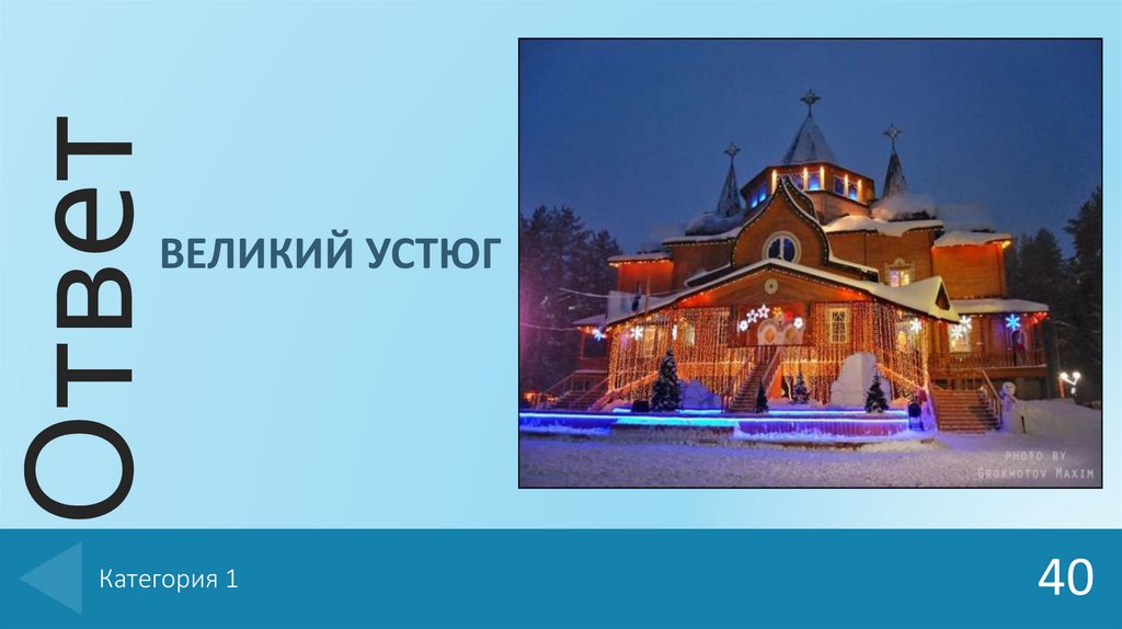 Категория 1