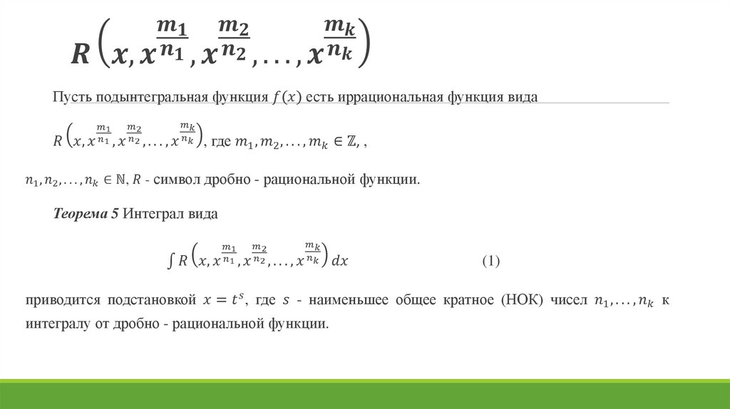 R(x,x^(m_1/n_1 ),x^(m_2/n_2 ),...,x^(m_k/n_k ) )