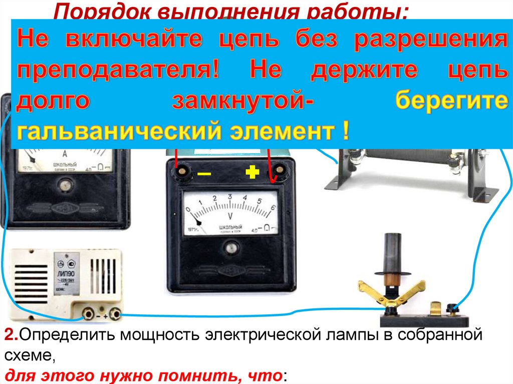 Порядок выполнения работы: