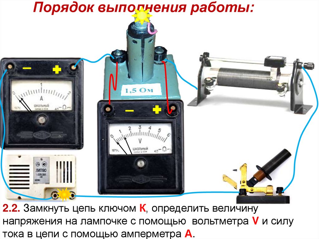 Порядок выполнения работы: