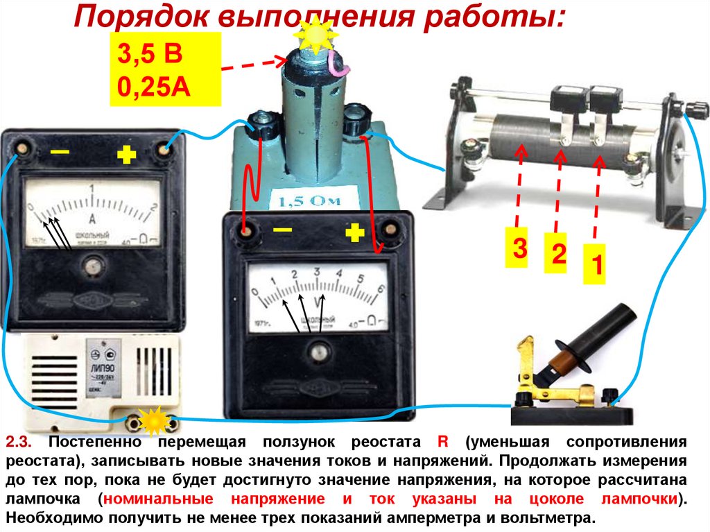 Порядок выполнения работы: