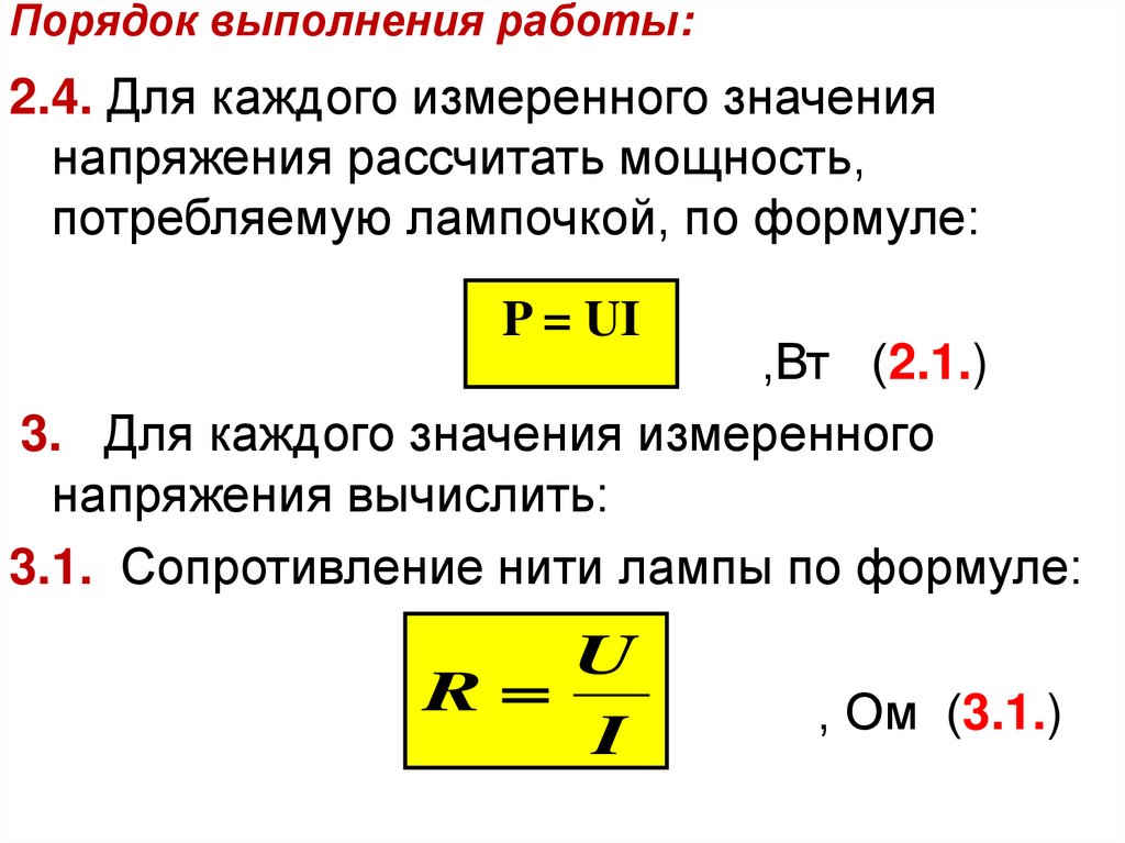 Порядок выполнения работы: