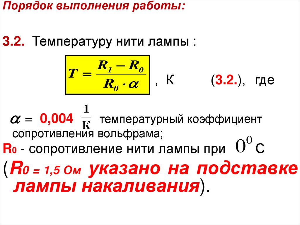 Порядок выполнения работы: