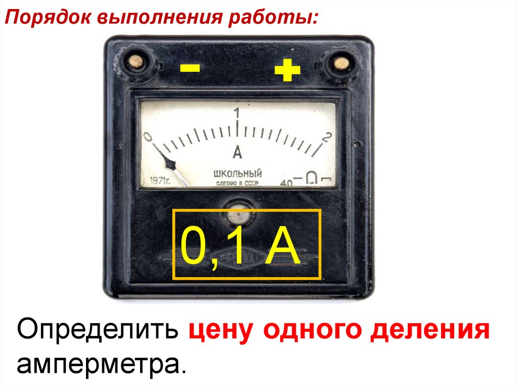 Порядок выполнения работы: