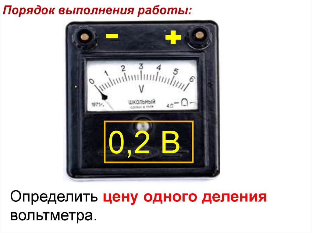 Порядок выполнения работы: