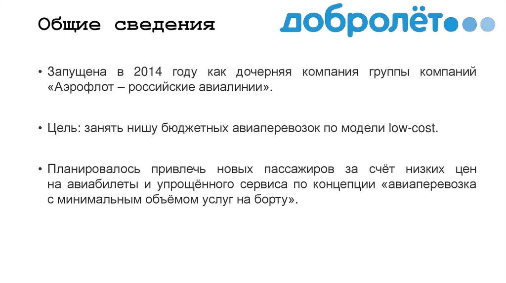 Общие сведения