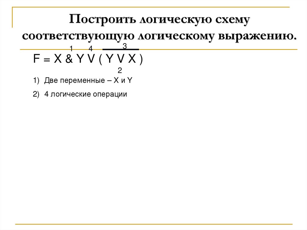 Логическая схема типа «НЕ» (инвертор)