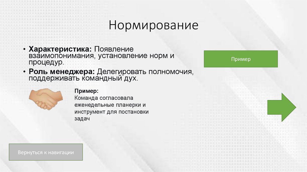 Нормирование