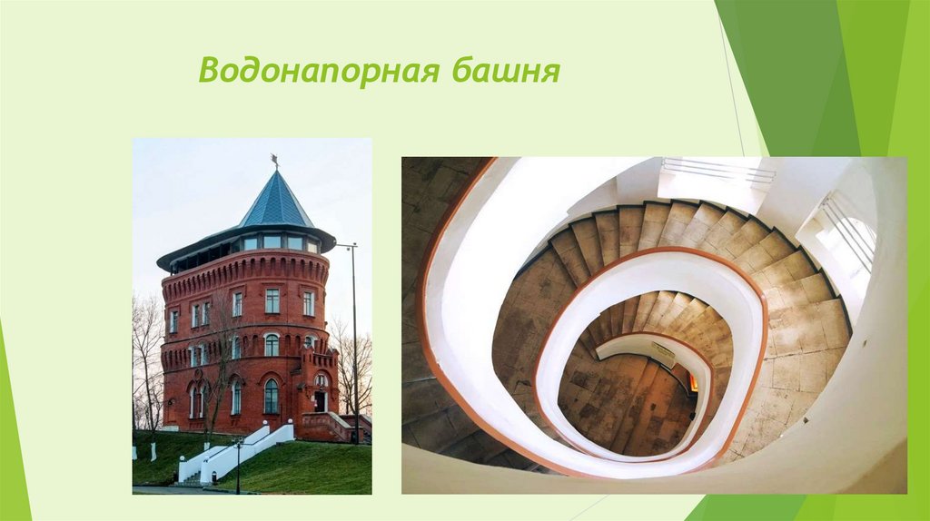 Водонапорная башня