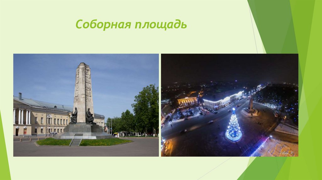 Соборная площадь