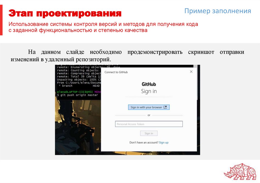 Этап проектирования