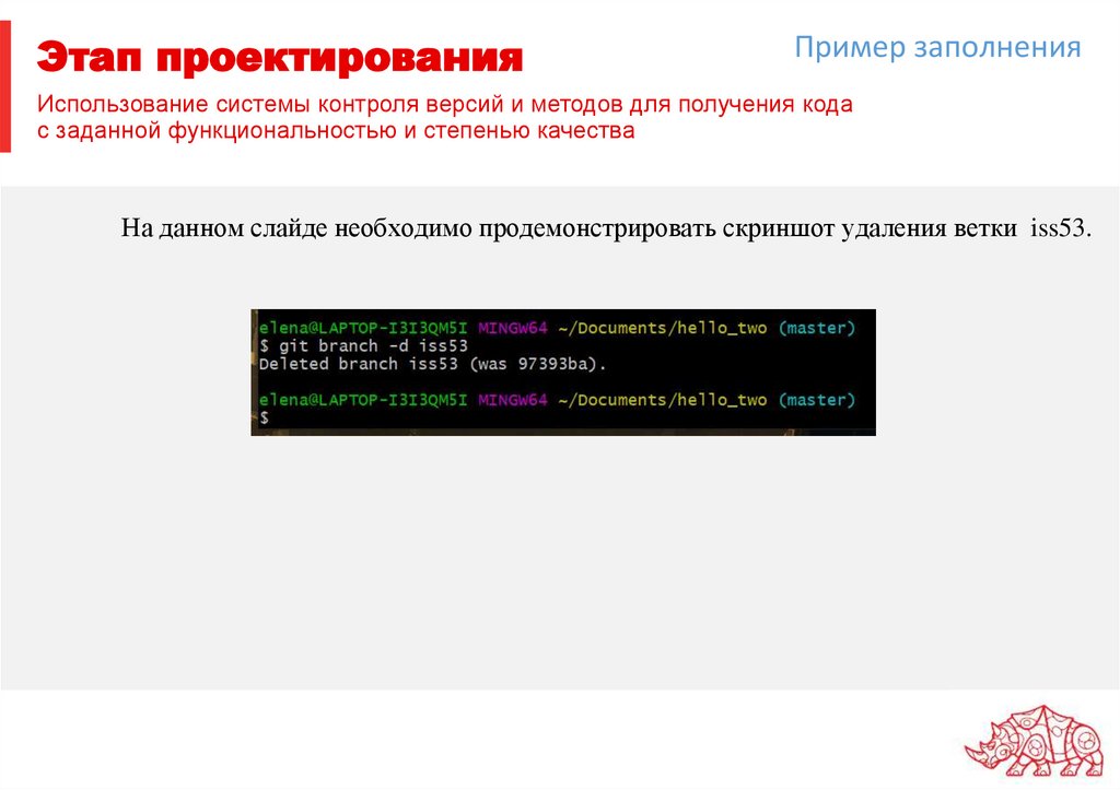 Этап проектирования