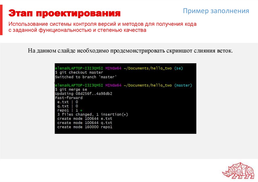 Этап проектирования