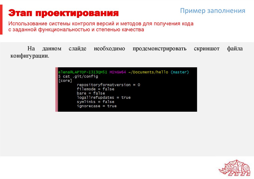 Этап проектирования