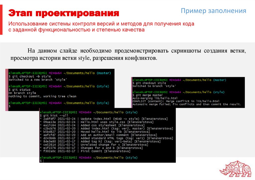 Этап проектирования