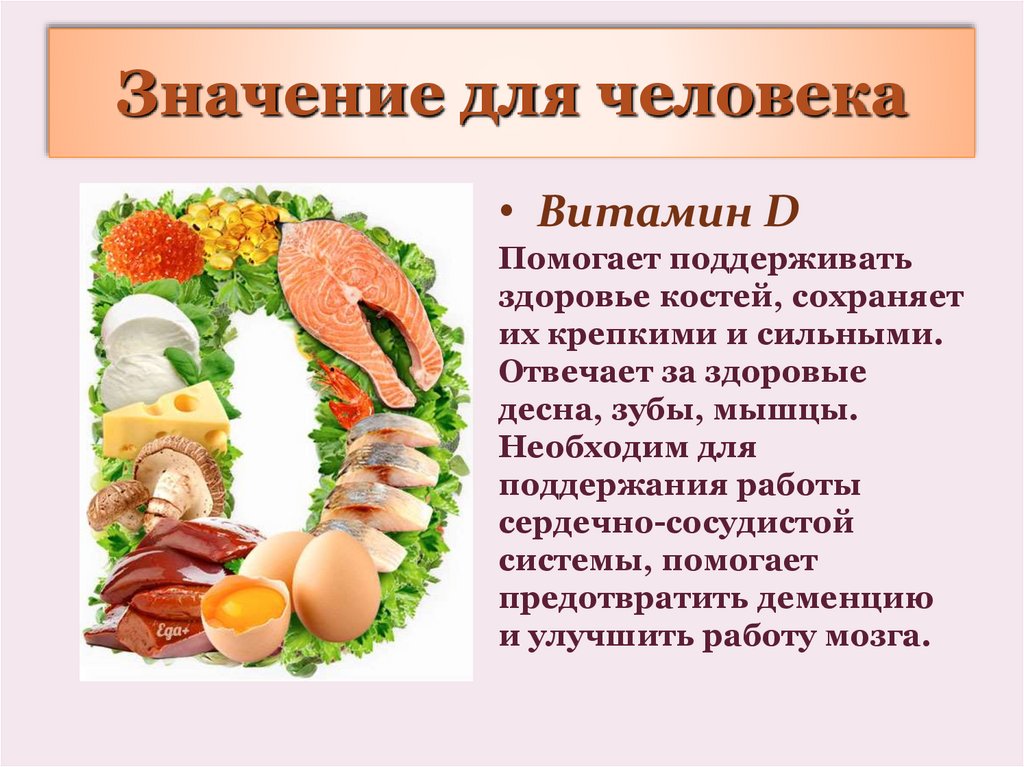 Значение для человека