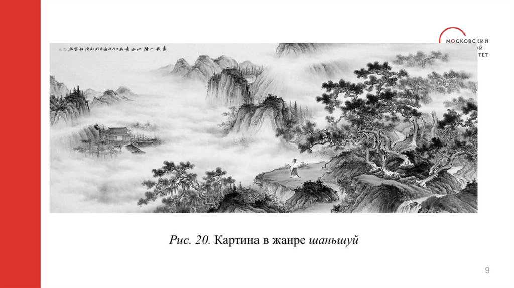 Природа в искусстве и поэзии