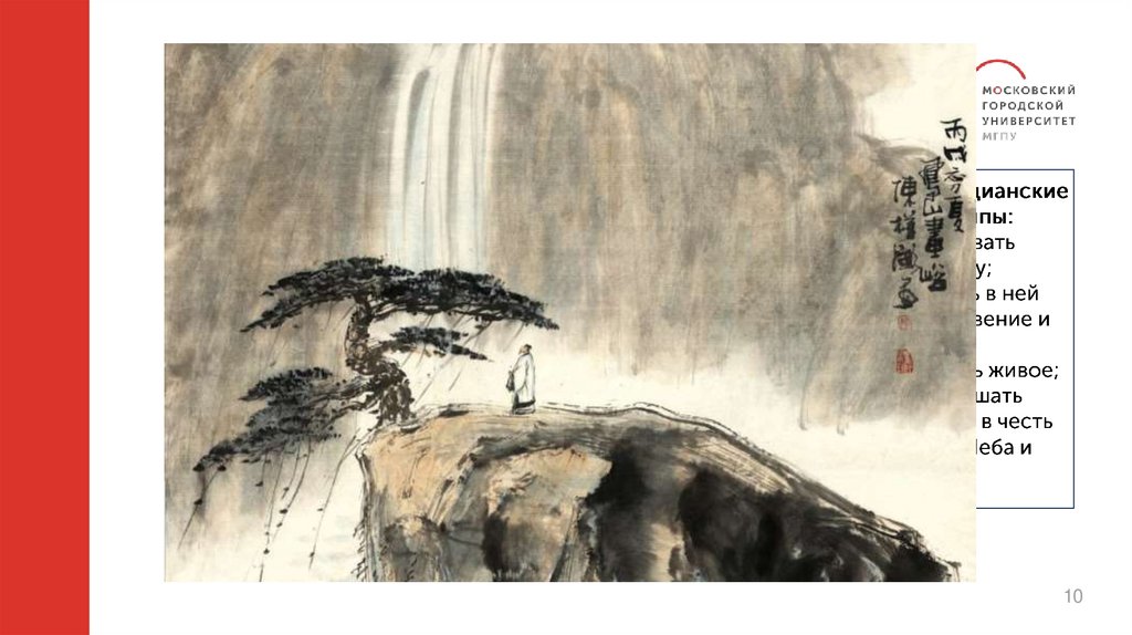 Природа в философии