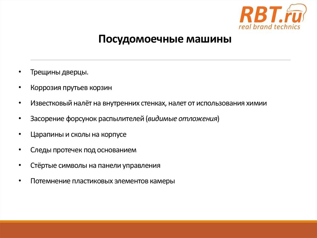 Посудомоечные машины