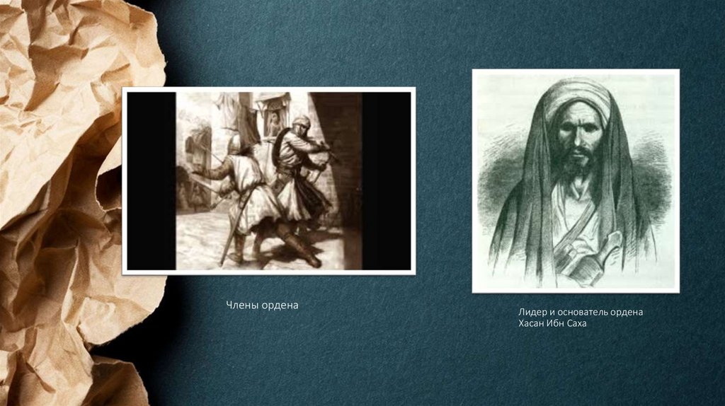 Лидер и основатель ордена Хасан Ибн Саха