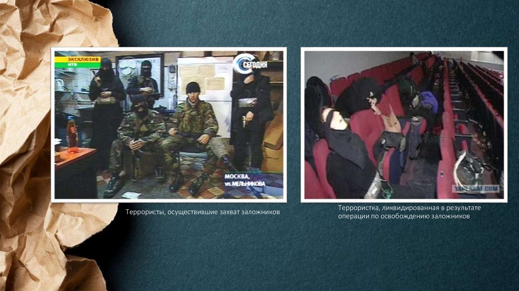 Террористка, ликвидированная в результате операции по освобождению заложников