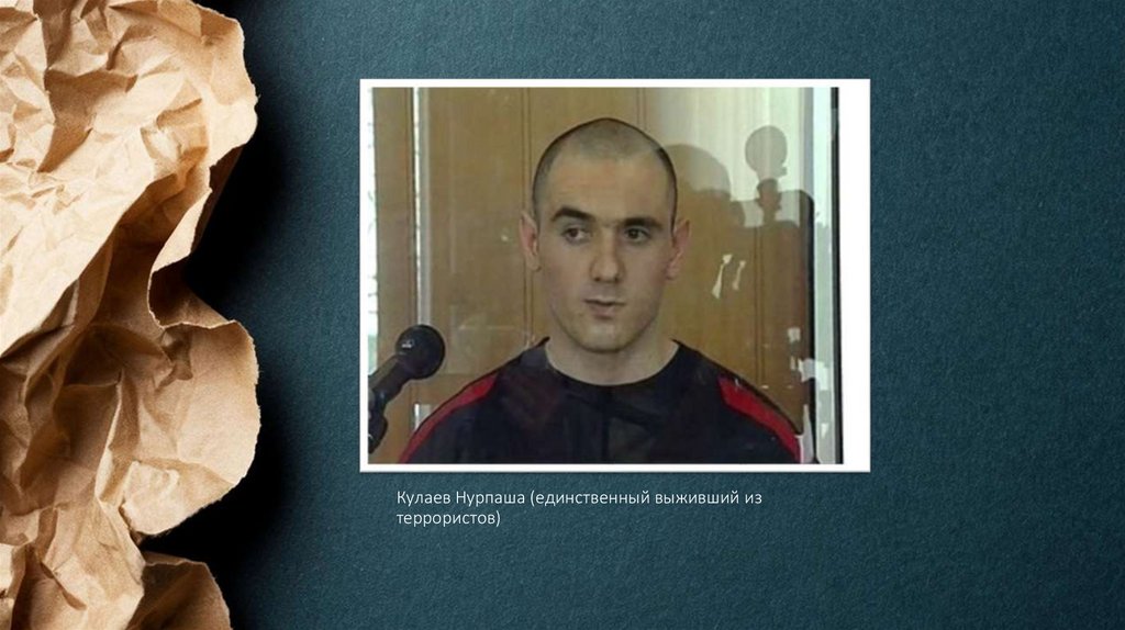 Кулаев Нурпаша (единственный выживший из террористов)