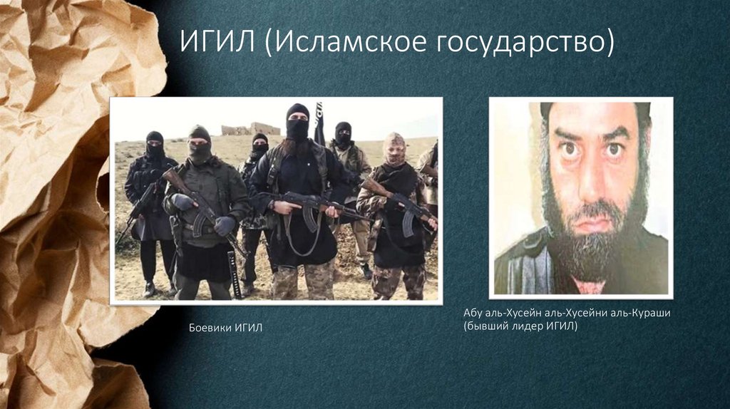 Абу аль-Хусейн аль-Хусейни аль-Кураши (бывший лидер ИГИЛ)