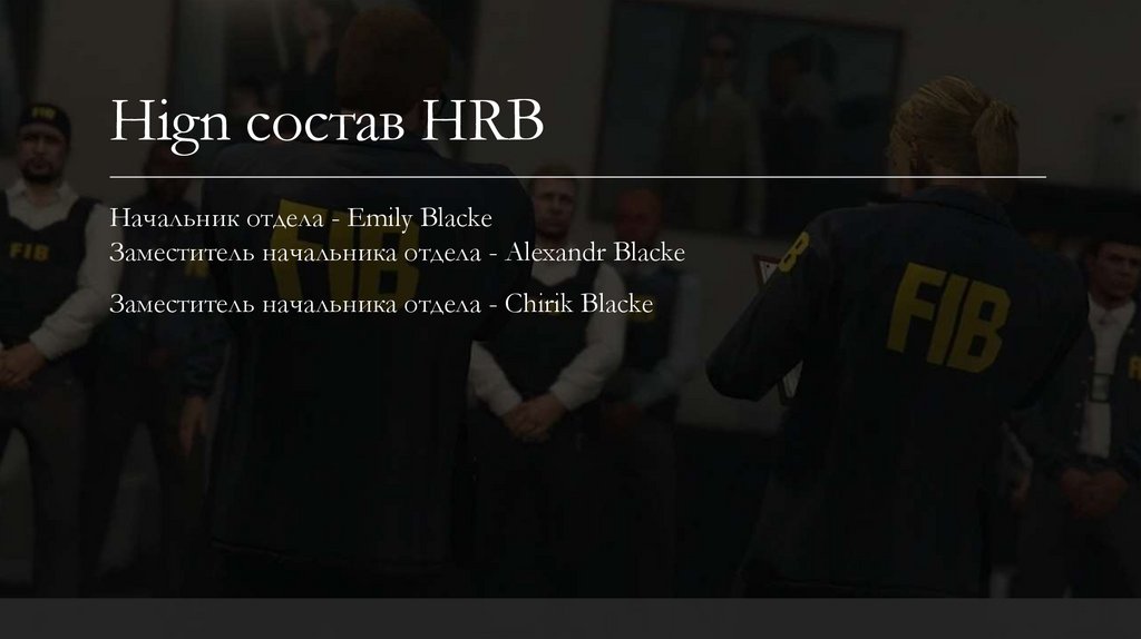 Hign состав HRB