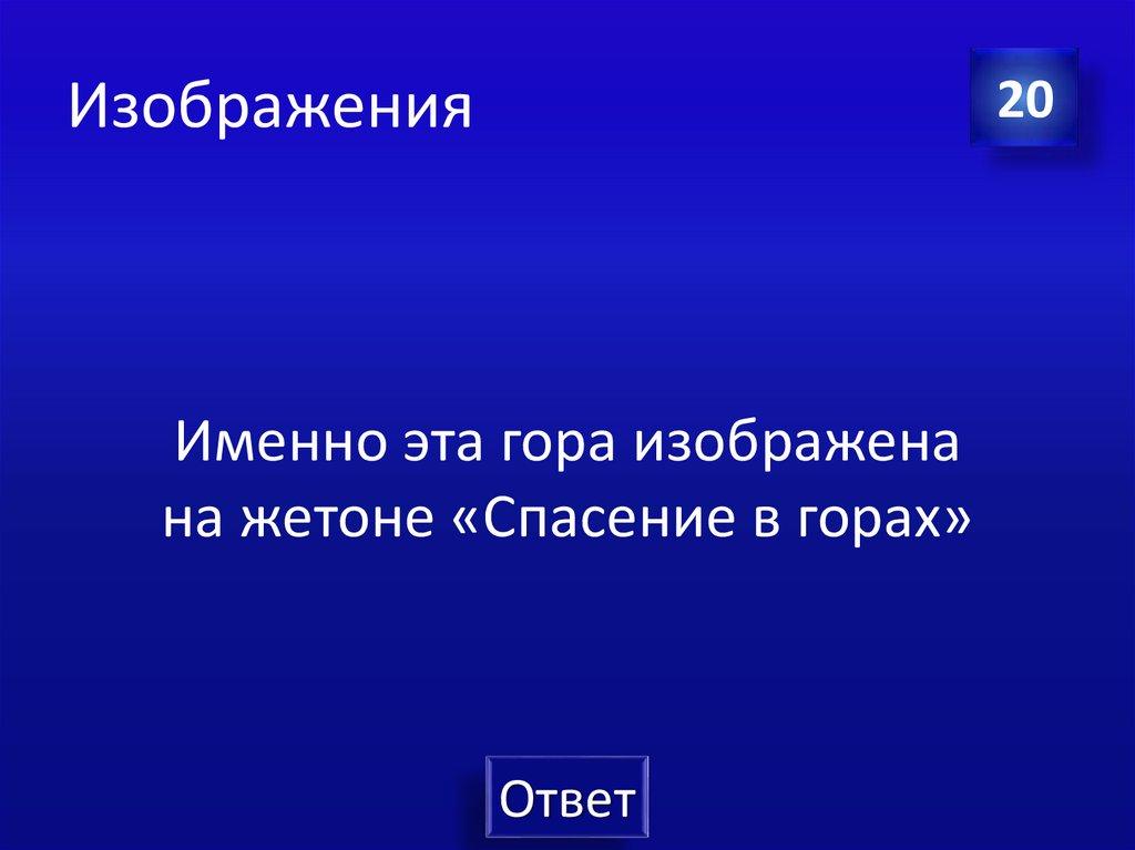 Изображения