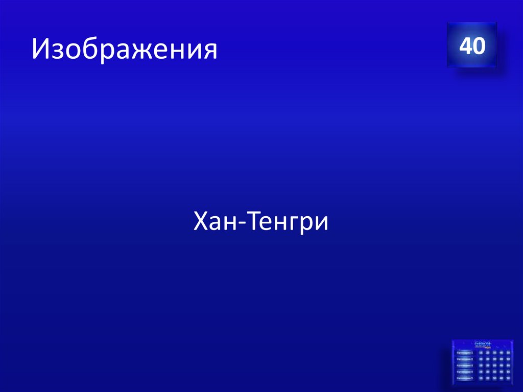 Изображения