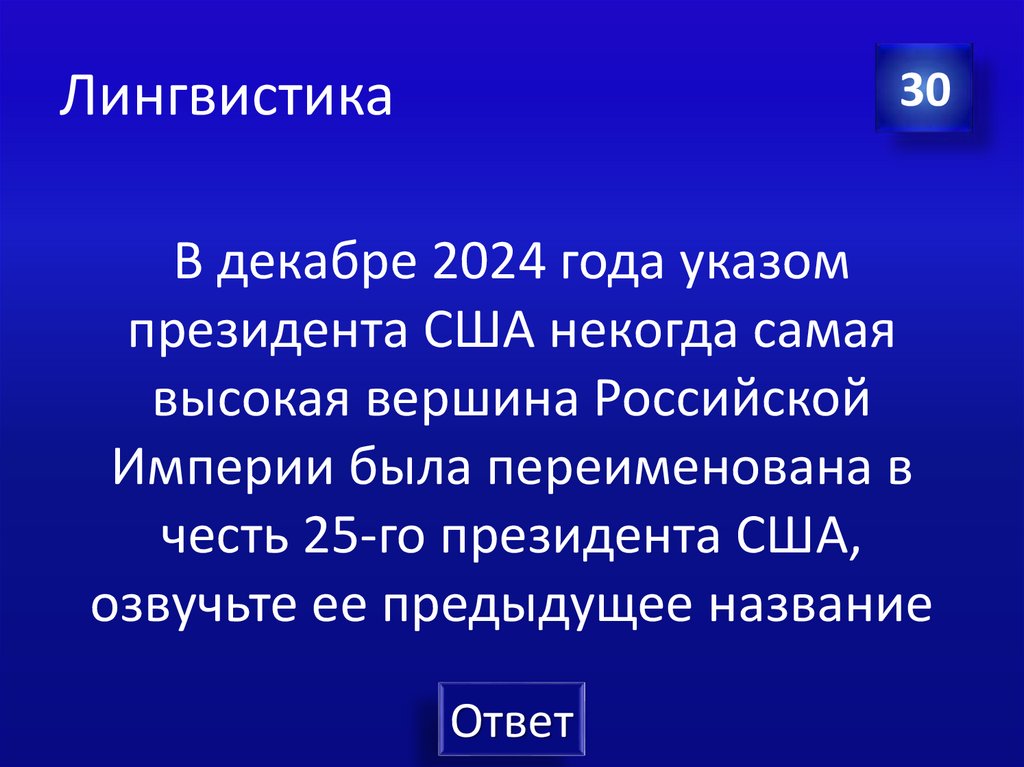 Лингвистика