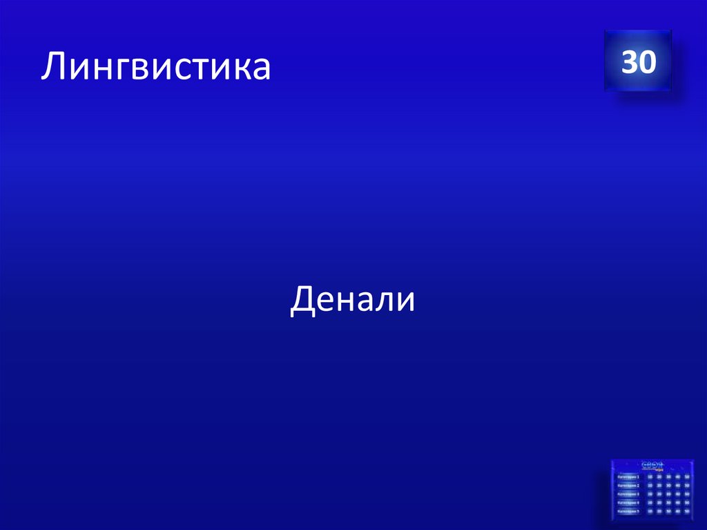 Лингвистика