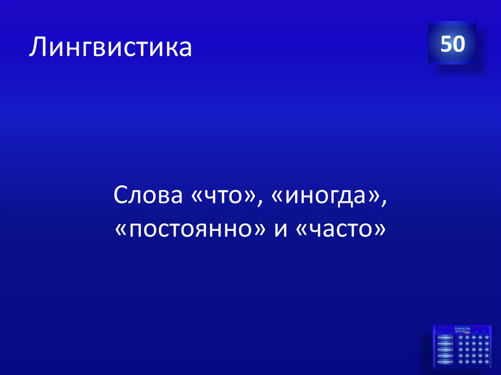 Лингвистика