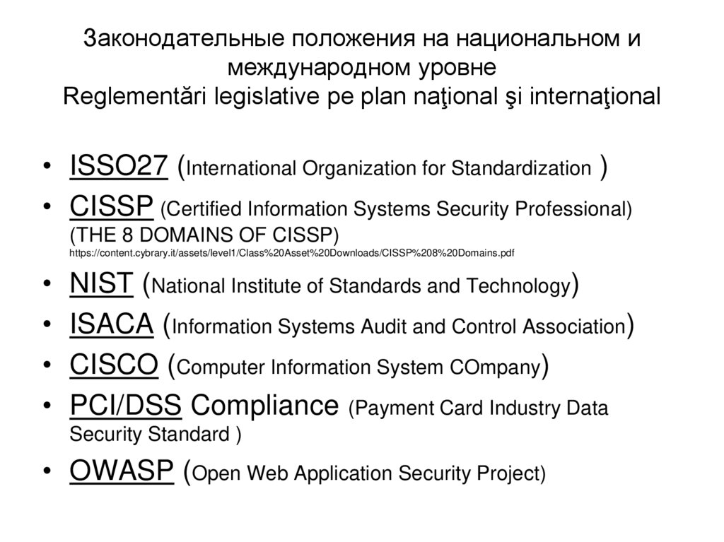Законодательные положения на национальном и международном уровне Reglementări legislative pe plan naţional şi internaţional