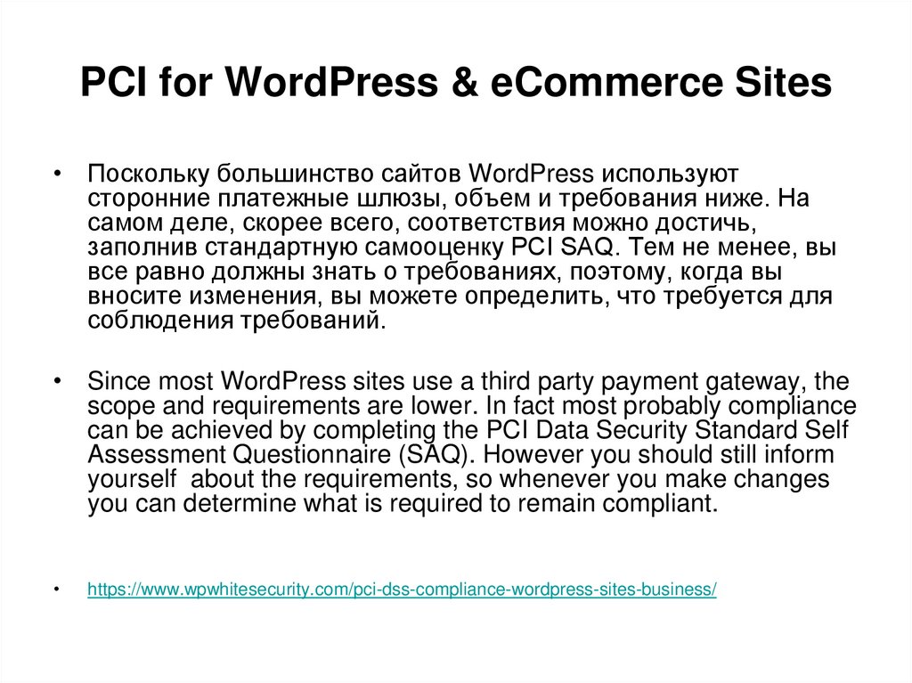PCI for WordPress & eCommerce Sites