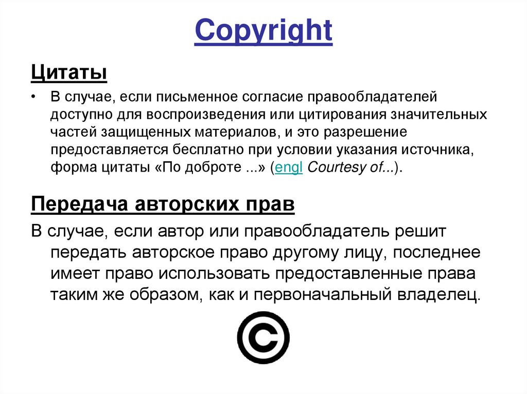 Copyright