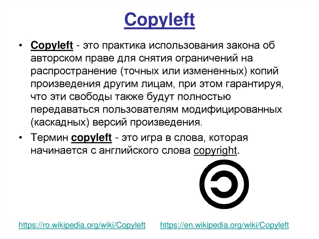 Copyleft