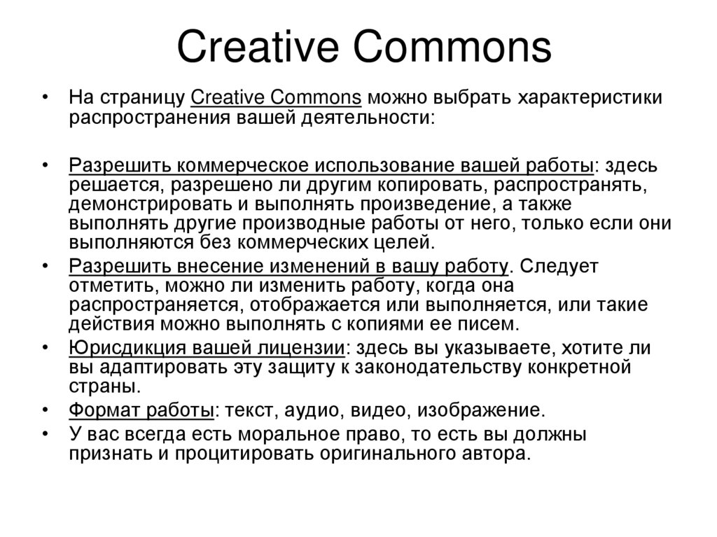 Creative Commons